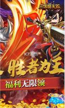 三国将无双 v1.0.0 满v版 截图