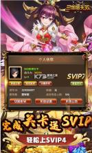 三国将无双 v1.0.0 满v版 截图