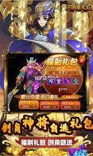 三国将无双 v1.0.0 满v版 截图