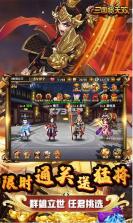 三国将无双 v1.0.0 满v版 截图