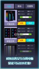 装机大亨 v1.0.1 游戏 截图