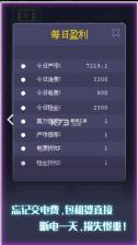 装机大亨 v1.0.1 游戏 截图