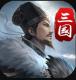 三国英雄传奇九游版v2.4