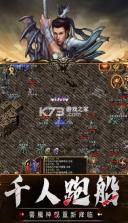 传奇3至尊版 v1.0.0 九游版 截图