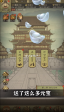 隋唐风云 v1.1 游戏 截图