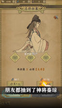 隋唐风云 v1.1 游戏 截图