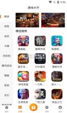 玩玩游戏 v2.1 app安卓版 截图