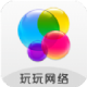 玩玩游戏app安卓版v2.1