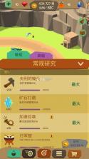 矿工帝国 v1.2.7 安卓版 截图