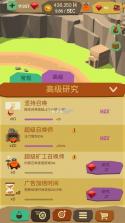 矿工帝国 v1.2.7 安卓版 截图