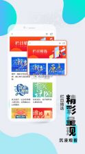 浙江新闻 v9.2.2 app下载安装 截图