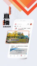 浙江新闻 v9.2.2 app下载安装 截图