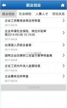 河北认证 v9.2.30 app下载(河北人社) 截图