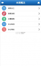 河北认证 v9.2.30 app下载(河北人社) 截图