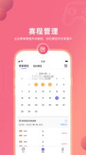 元竞技 v1.1 app 截图