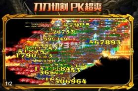 攻速武侠 v2.1.0 手游 截图