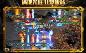 攻速武侠 v2.1.0 手游 截图