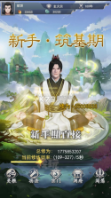 幻剑群侠 v1.2.0 游戏 截图