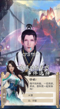 幻剑群侠 v1.2.0 游戏 截图