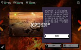 异星迷航 v3.2 游戏 截图