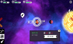 异星迷航 v3.2 2022最新版 截图