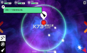 异星迷航 v3.2 安卓汉化版 截图