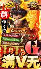 跨越千年 v1.0 GM无限抽充版 截图