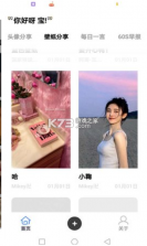 萌宝图库盒 v1.1 app 截图