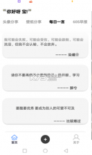 萌宝图库盒 v1.1 app 截图
