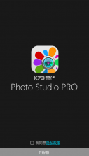 photo studio pro v2.5.7.6 破解版2022 截图