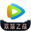 腾讯视频 v8.11.86.29095 2024最新版免费