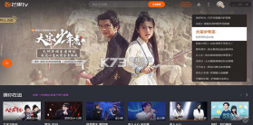 芒果tv v8.2.7 2024最新版 截图