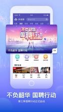 央视频 v3.0.5.24115 2024最新版 截图