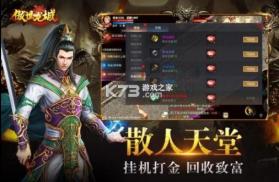 傲世龙城 v1.0.1.5500 2022版本 截图