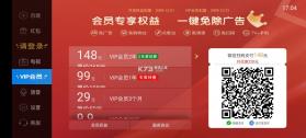 电视家 v5.1.1 免费版2024新版本 截图