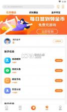 天诚手游 v3.0 app 截图