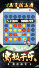 五子棋王者 v1.0.1 游戏 截图