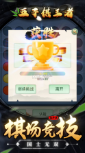五子棋王者 v1.0.1 游戏 截图