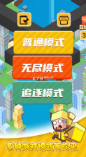 快递小哥冲鸭 v1.0.4 游戏 截图