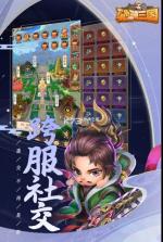 驰骋三国 v2.0.1 九游版 截图