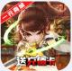轩辕剑3一元商城版v3.3.6