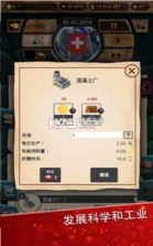 现代世界2 v1.0.11 游戏 截图