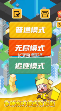 快递小哥冲呀 v1.0.4 小游戏 截图