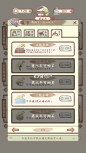 鸣沙客栈 v2.4.9 最新破解版2023 截图