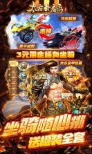 太古封魔录 v5.64.2 无限抽版 截图