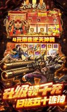 太古封魔录 v5.64.2 无限抽版 截图