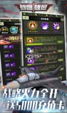 战鹰雄风 v1.0.2 三倍首充版 截图