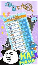 哪里不太对 v1.0.0 小游戏 截图