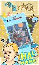 哪里不太对 v1.0.0 小游戏 截图