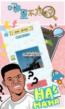 哪里不太对 v1.0.0 小游戏 截图